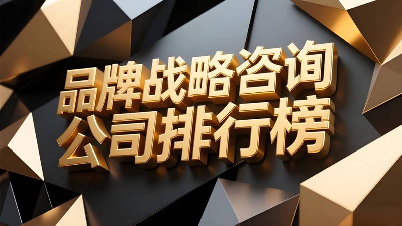 市场调研公司的价值与趋势